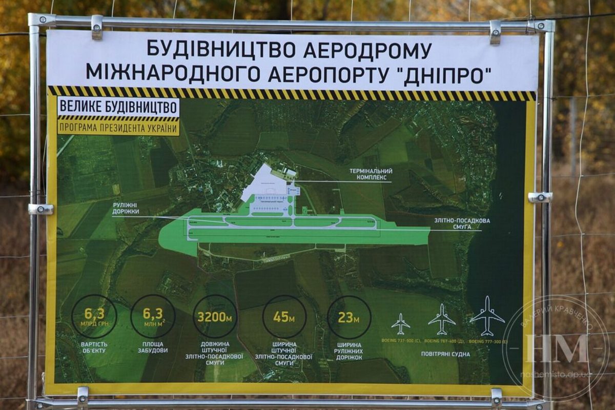 Как идет строительство нового аэропорта в Днепре - новости Днепра