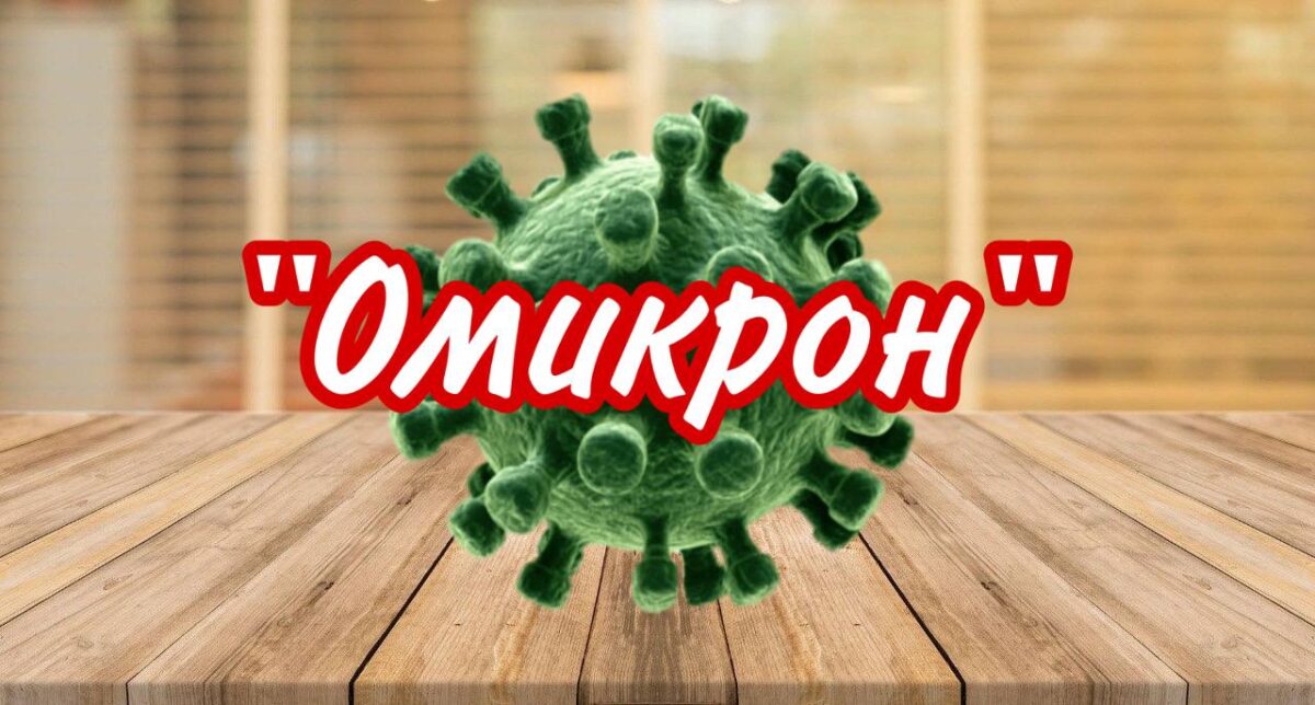 Сколько «Омикрон» живет на разных поверхностях - новости Днепра