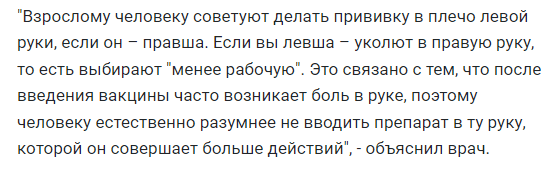 Комаровский рассказал, почему вакцину колют в левую руку -  новости Днепра