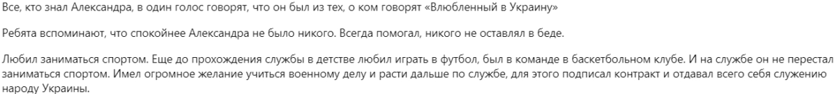 Воспоминания товарищей о погибших на ЮМЗ - новости Днепра