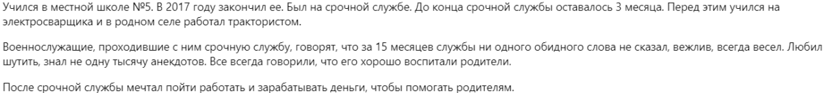 Воспоминания товарищей о погибших на ЮМЗ - новости Днепра