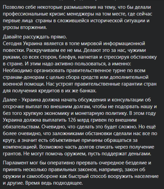 В Днепре всё спокойно: Геннадий Корбан о слухах, панике и перспективах для Украины