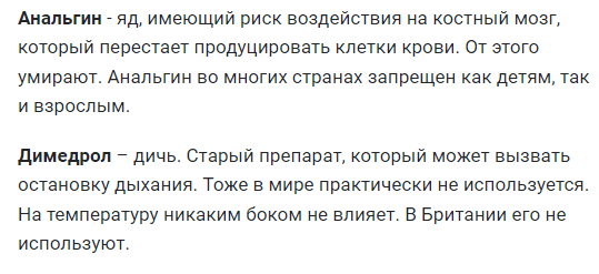 Препараты, которыми нельзя сбивать температуру - новости Днепра