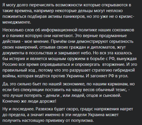 В Днепре всё спокойно: Геннадий Корбан о слухах, панике и перспективах для Украины