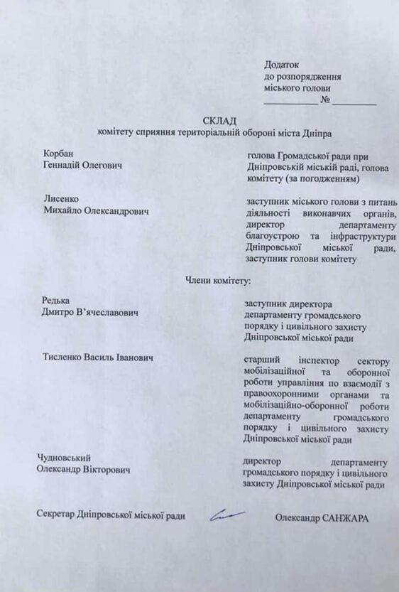 Городской центр Территориальной обороны создают в Днепре - новости Днепра