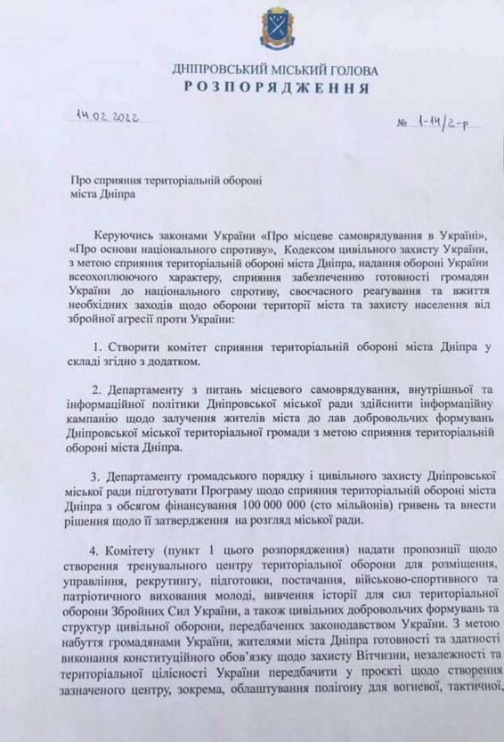 Городской центр Территориальной обороны создают в Днепре - новости Днепра