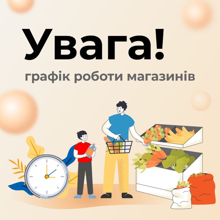 АТБ в Днепре меняют график работы - новости Днепра