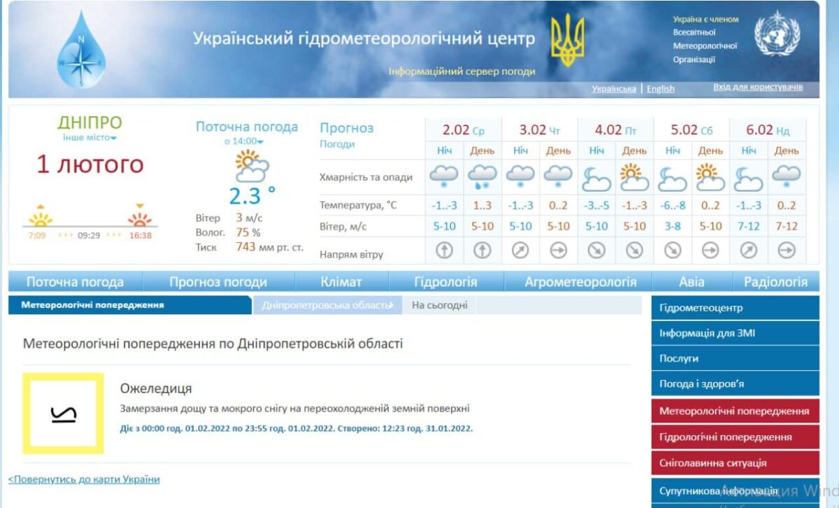 В Днепре ожидается ухудшение погодных условий - новости Днепра