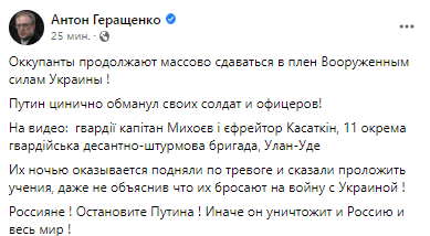 Оккупанты продолжают массово сдаваться в плен ВСУ