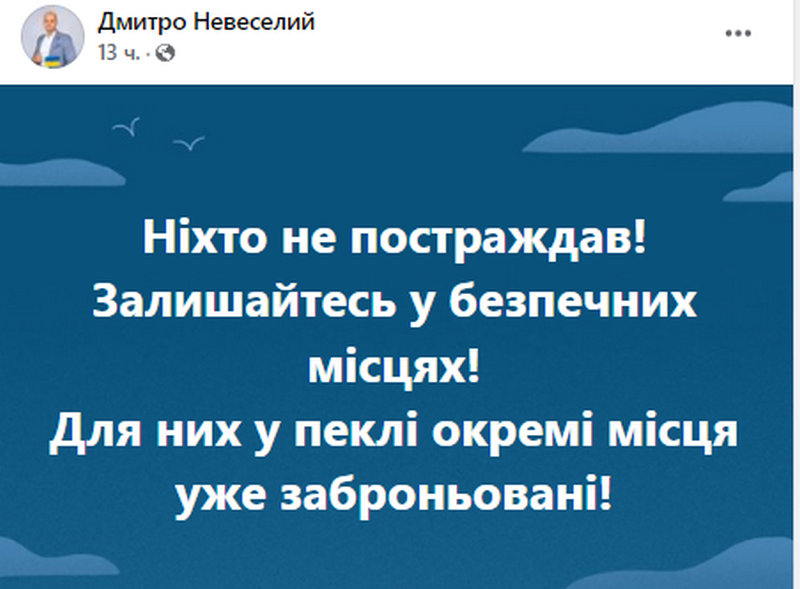 24 марта вражеские войска около 21:35 обстреляли с градов поселок Велика Костромка Зеленодольской ОТГ. Делали это войска, которые сейчас находятся на временно оккупированной территории Херсонской области. В результате обстрелов повреждение и разрушений нет, никто не пострадал. Об этом сообщил мэр Зеленодольска Дмитрий Невеселый, передает корреспондент «Наше Місто».
