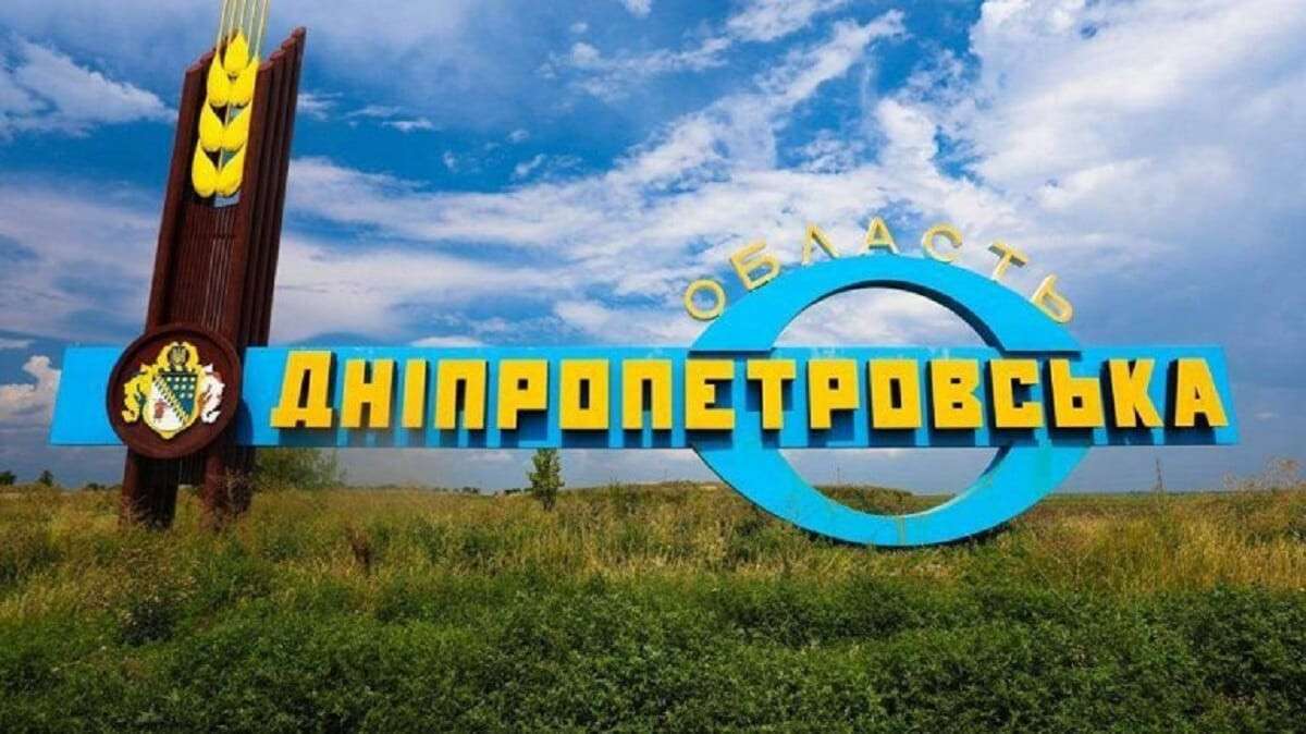 Оборона Днепропетровской области усилена - новости Днепра