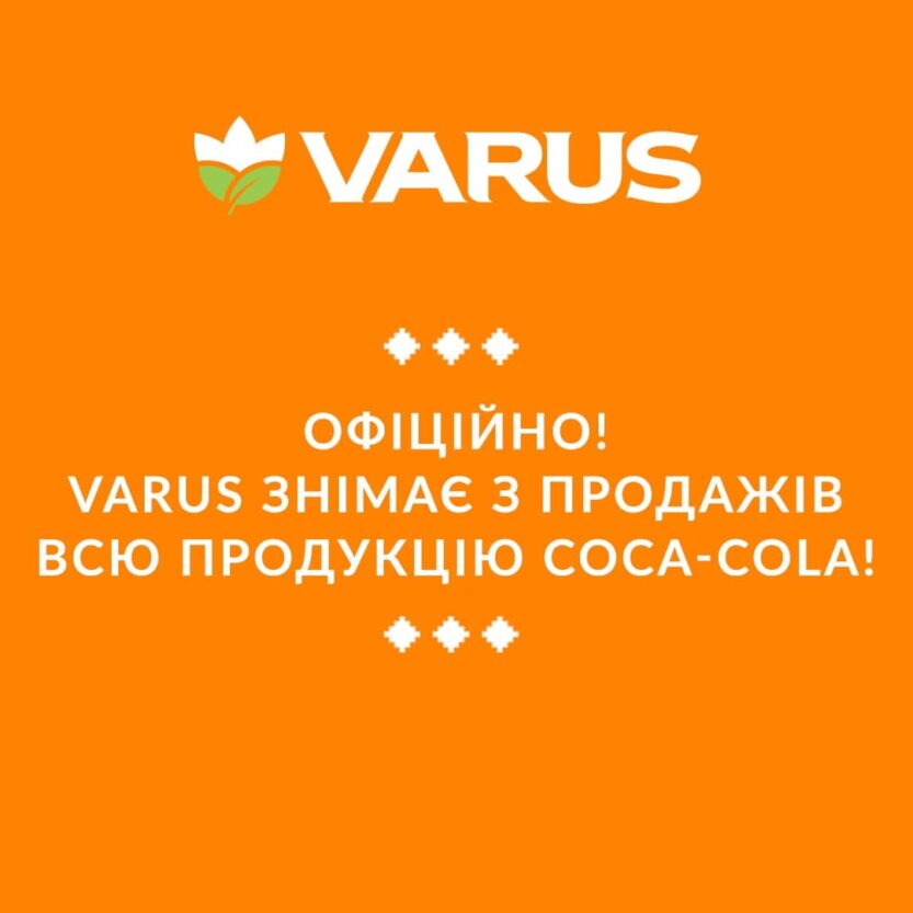 Супермаркеты Днепра выбрасывают продукцию компании