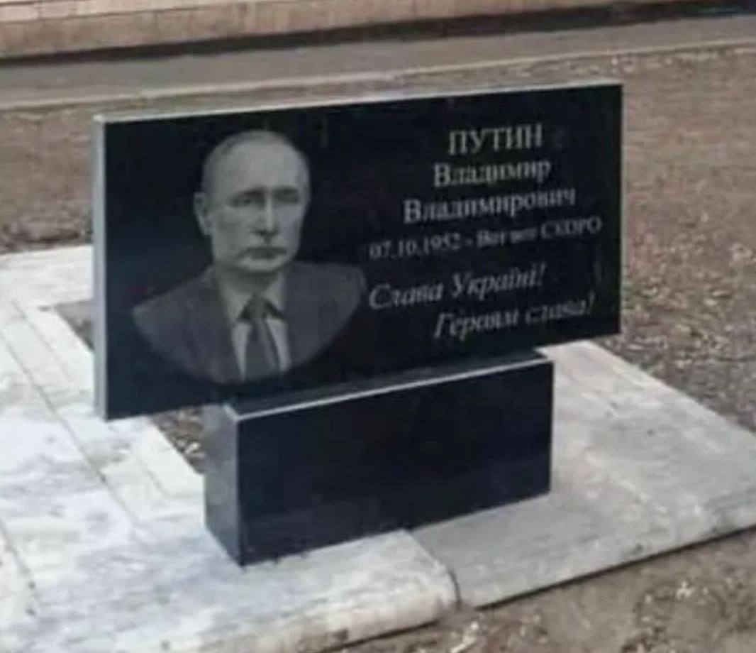 В Кривом Роге "похоронили" путина - новости Днепра