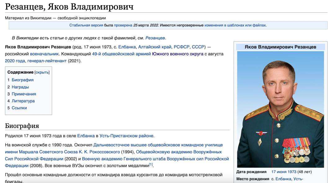 Яков Резанцев погиб в Украине