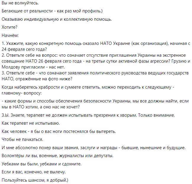 Арестович призвал критиканов заткнуться и не цитировать Лаврова