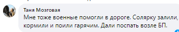 Под Киевом патрульные помогли починить авто семье, которая эвакуировалась (Фото)