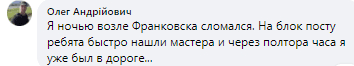 Под Киевом патрульные помогли починить авто семье, которая эвакуировалась (Фото)