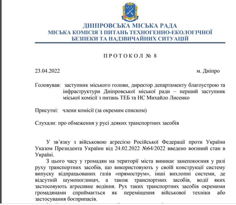 Забирать автомобили у гонщиков - новости Днепра