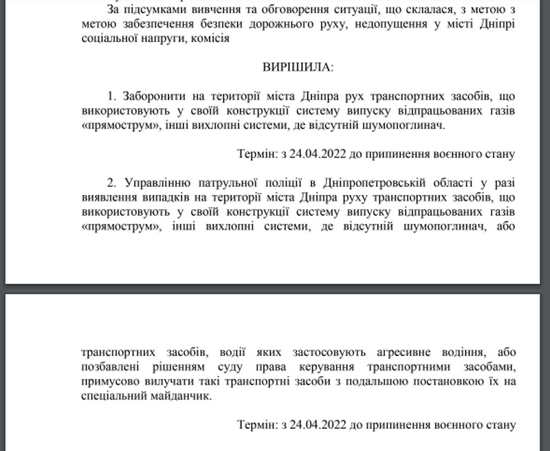 Забирать автомобили у гонщиков - новости Днепра