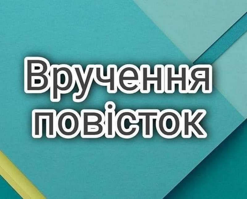 Вручение повесток на улице, что нужно знать - новости Днепра