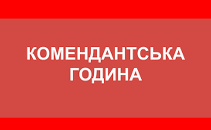 В Одессе на майские праздники вводят рекордный комендантский час