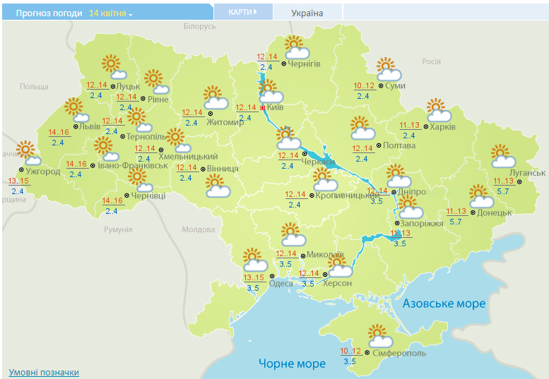 Какую погоду ждать в Днепре 13-16 апреля - новости Днепра