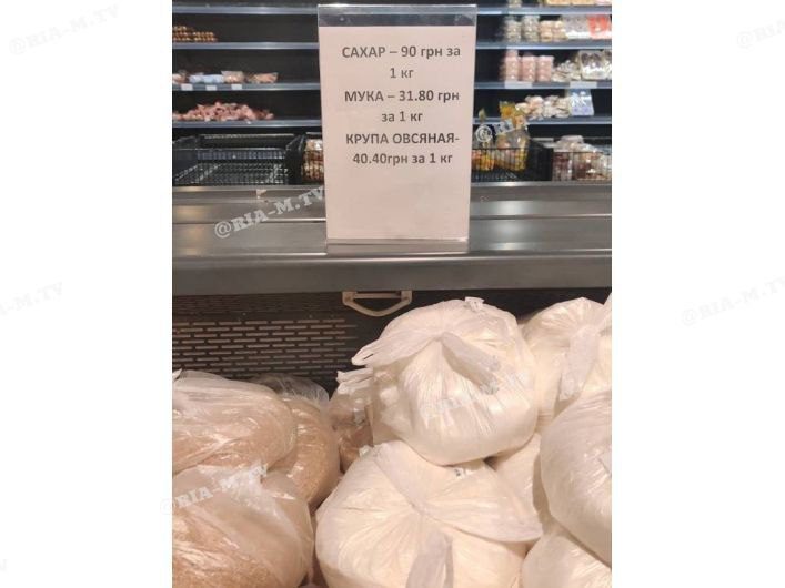 В оккупированном Мелитополе космические цены на продукты