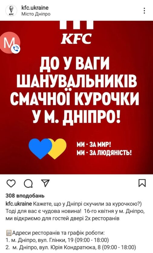 KFS в Днепре, адреса, график работы - новости Днепра