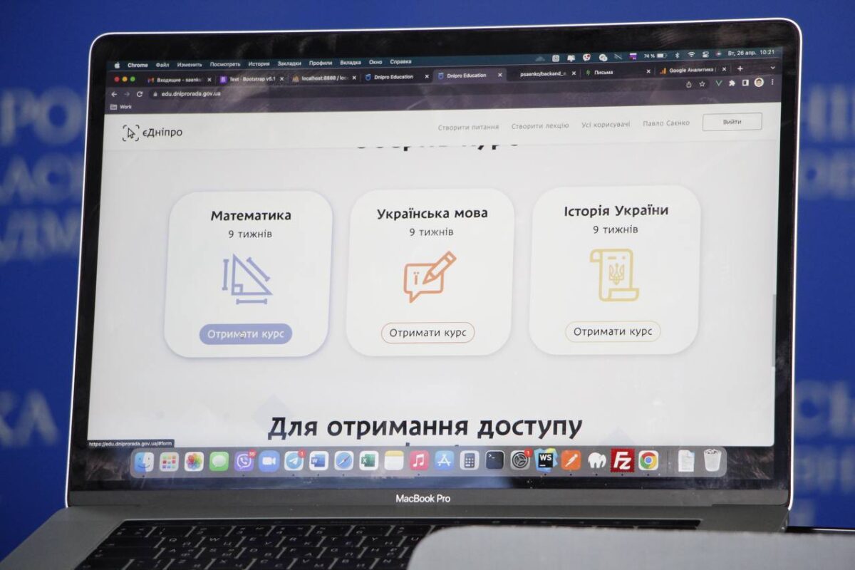 Платформа для підготовки до тесту - новости Днепра