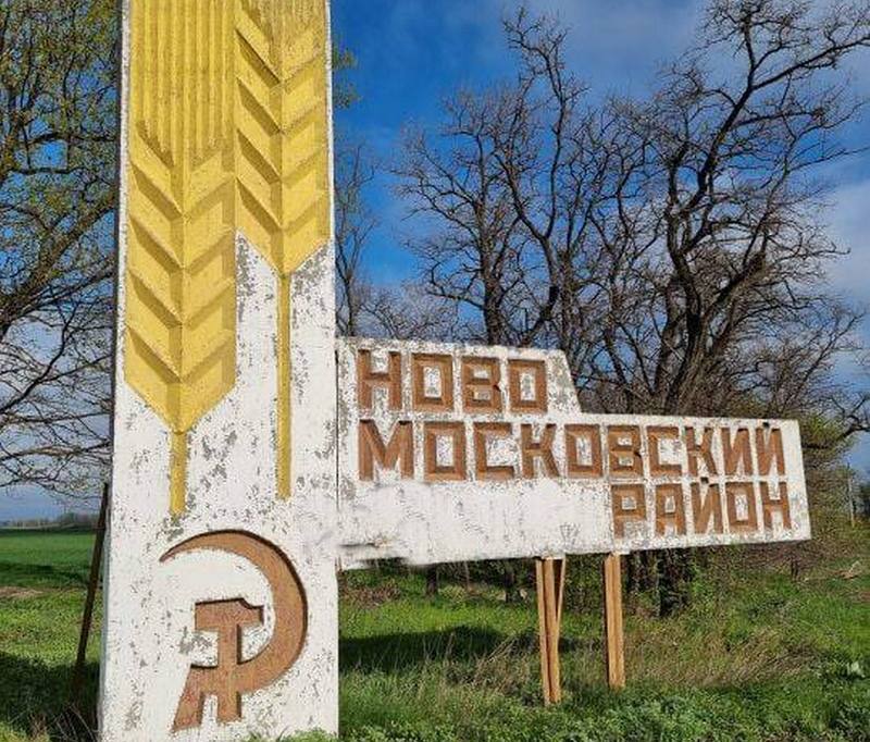 Демонтировали стелу «Новомосковский район» - новости Днепра