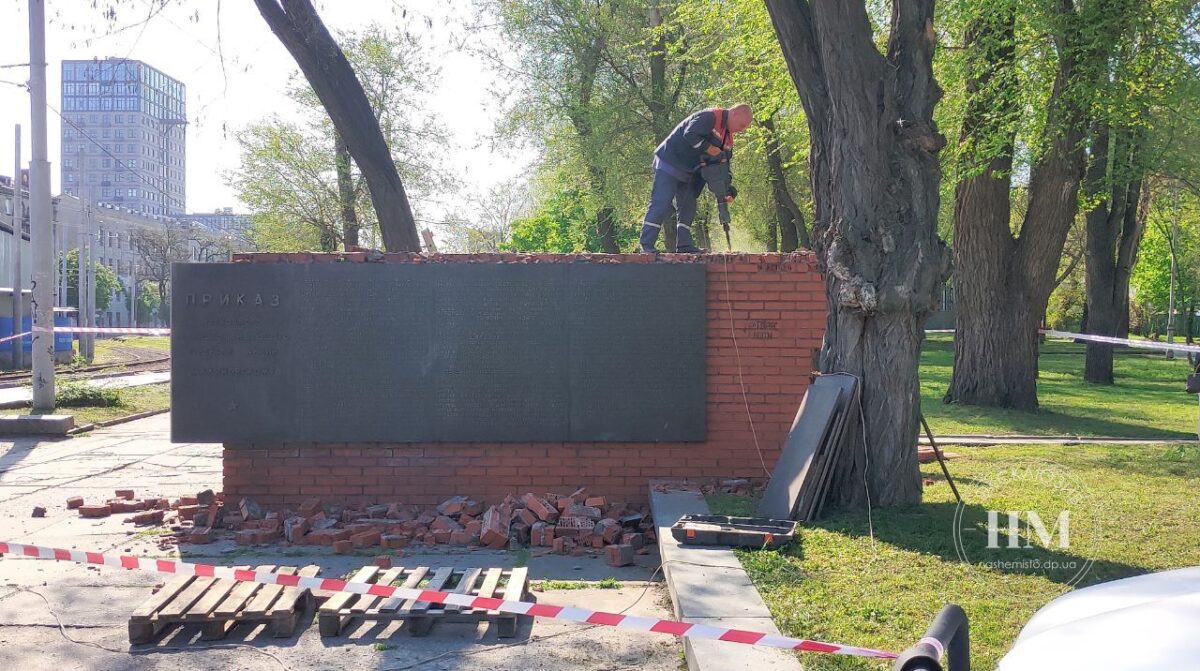 Демонтируют памятники с символами советской власти - новости Днепра