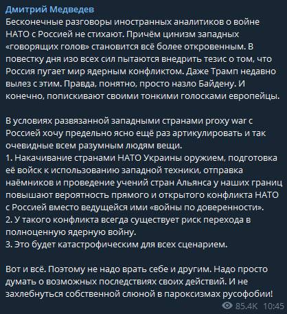 рф угрожает Западу началом ядерной войны - Наше Мисто