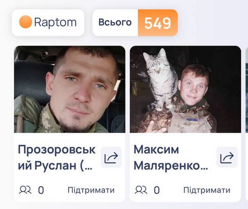 Раптом - Наше Мисто