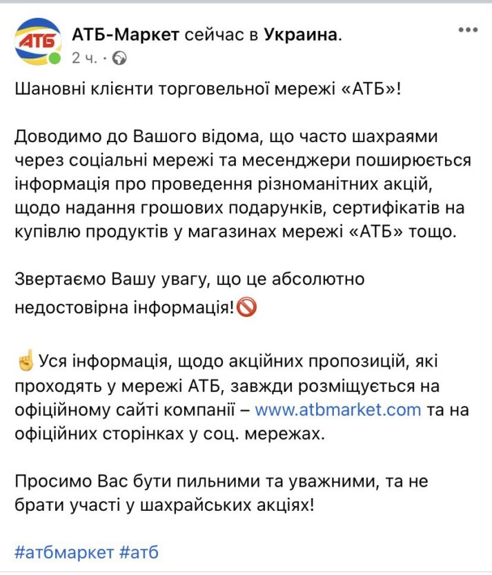 АТБ, субсидия, фейк - Наше Мисто