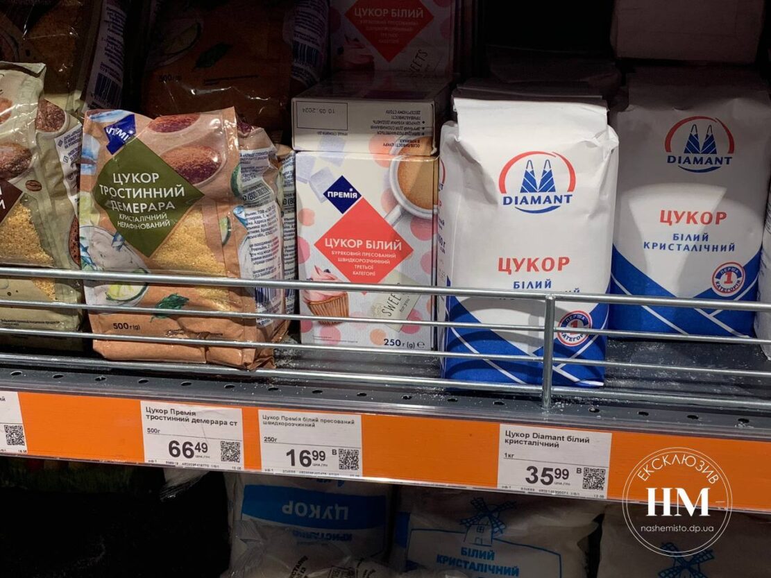 Купить сахар в Днепре - Наше Мисто