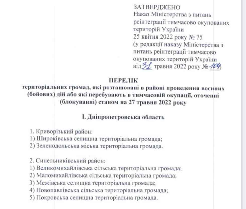 Боевые действий в Днепропетровской области - Наше Мисто