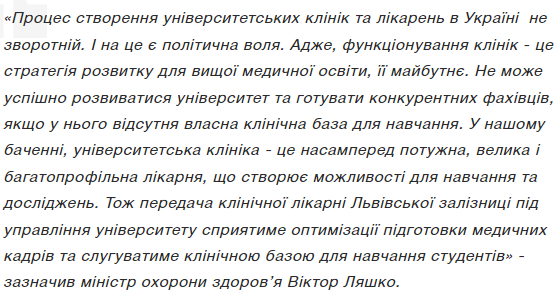 Больницу Мечникова хотят передать МОЗ - Наше Мисто