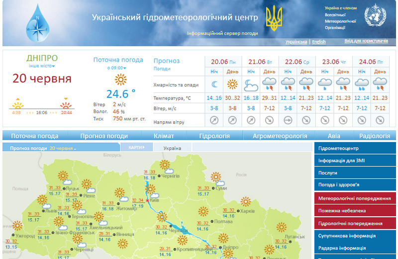 Погода в Днепре, похолодание - Наше Мисто