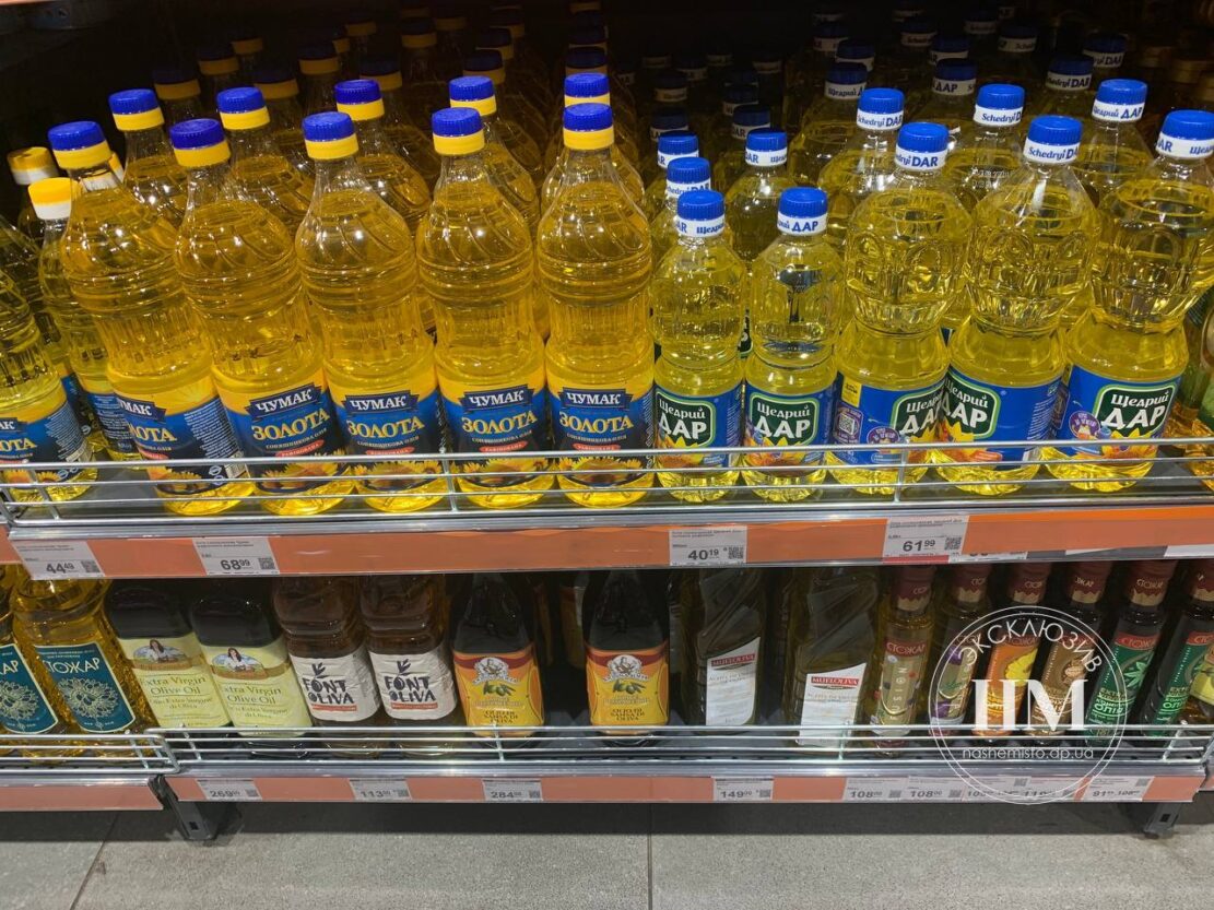 Купить олию в Днепре - Наше Мисто