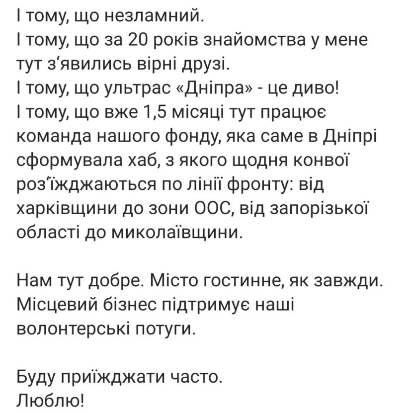 Притула про Дніпро - Наше Мисто