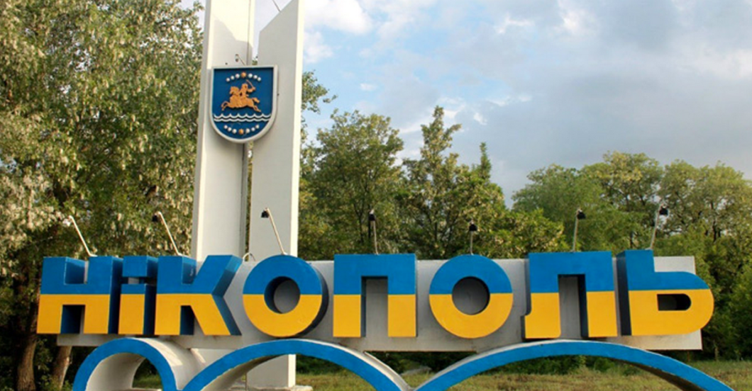 Нікопольський район - Наше Місто