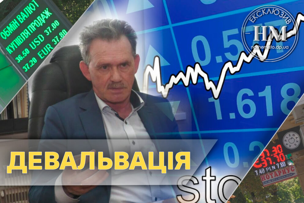 Прогноз ціни долара - Наше Місто