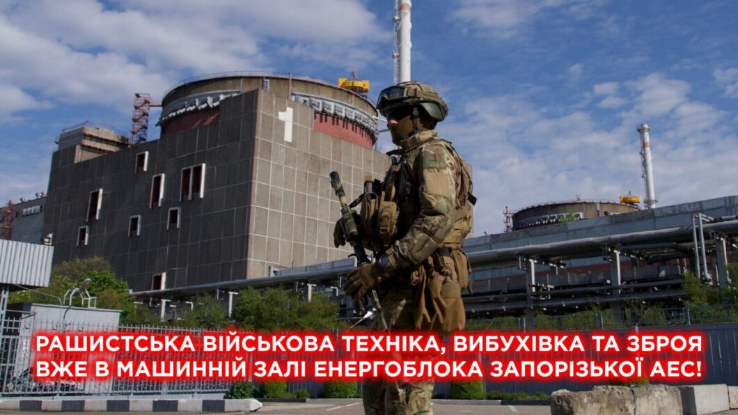 Запорізька АЕС - Наше Місто