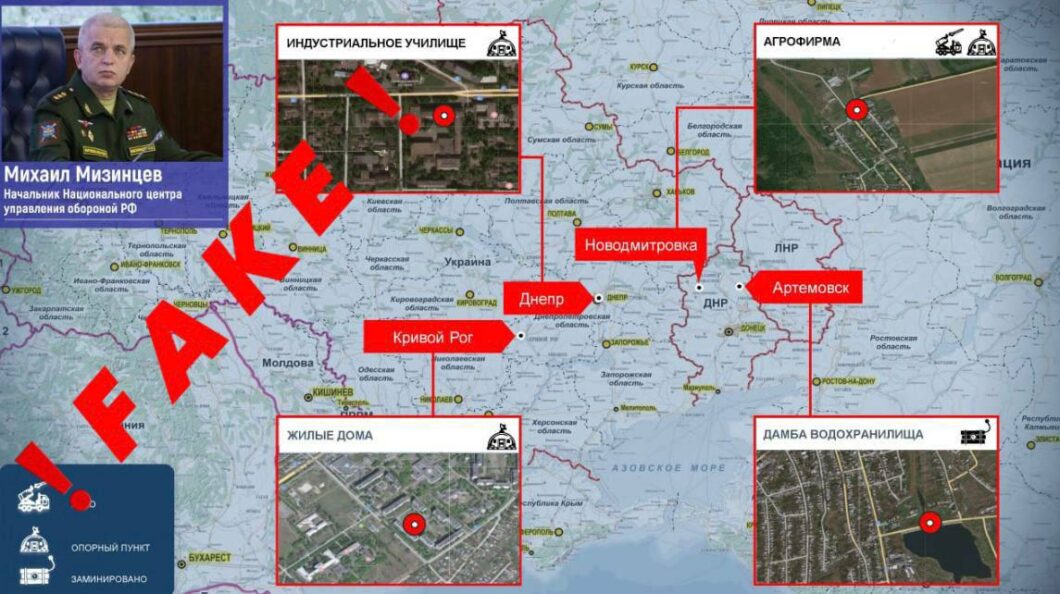 Фейк від міноборони рф. Новини Дніпра