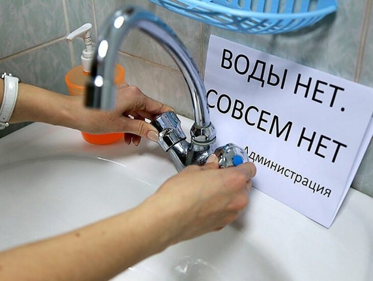 Отключение воды 5 июля - Наше Мисто