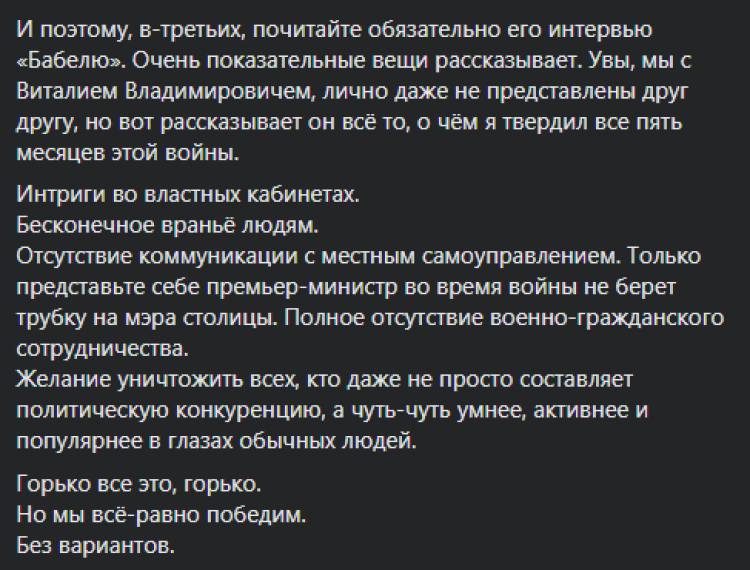 Бюрократи з ОП цілком спроможні на таке скотство: Корбан про погрози усім, хто його підтримує 