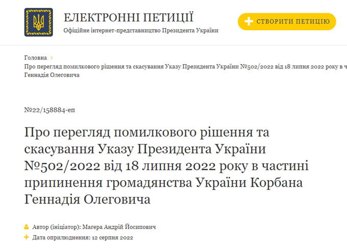 Новини Дніпра: як увійти та підписати петицію за допомогою ЕЦП