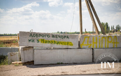 Війна і мир тероборони з Дніпра. Новини Дніпра