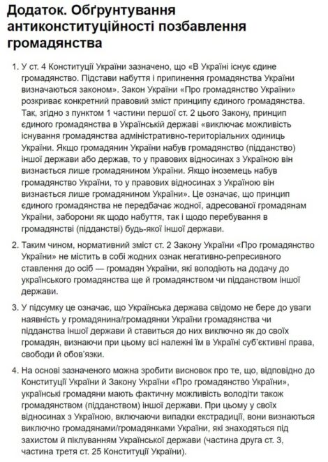 Новини Дніпра: Правозахисники засудили позбавлення Корбана громадянства