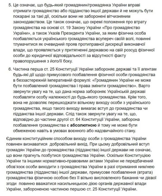 Новини Дніпра: Правозахисники засудили позбавлення Корбана громадянства